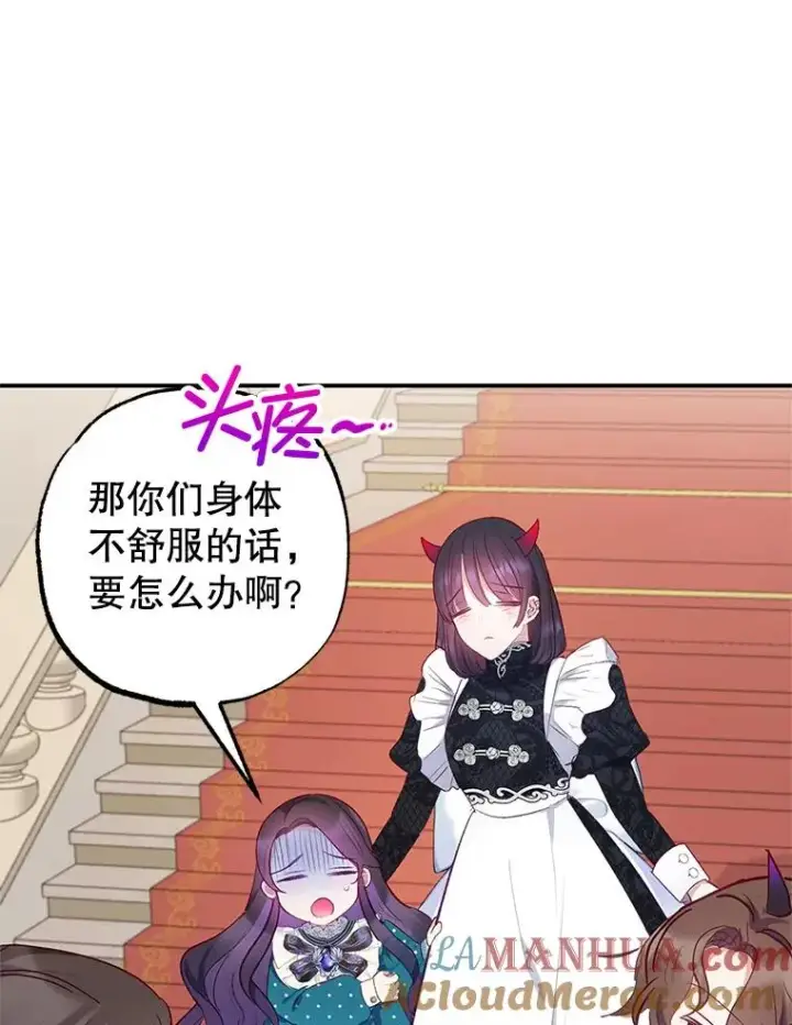 《我在恶魔家的受宠生活》13.阿贝尔图81
