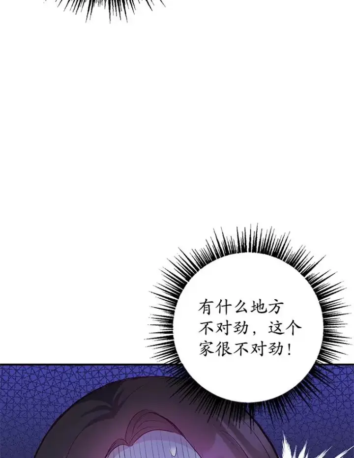 《我在恶魔家的受宠生活》13.阿贝尔图84