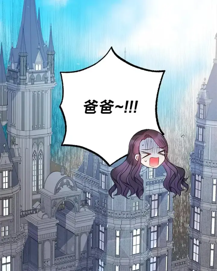 《我在恶魔家的受宠生活》13.阿贝尔图87