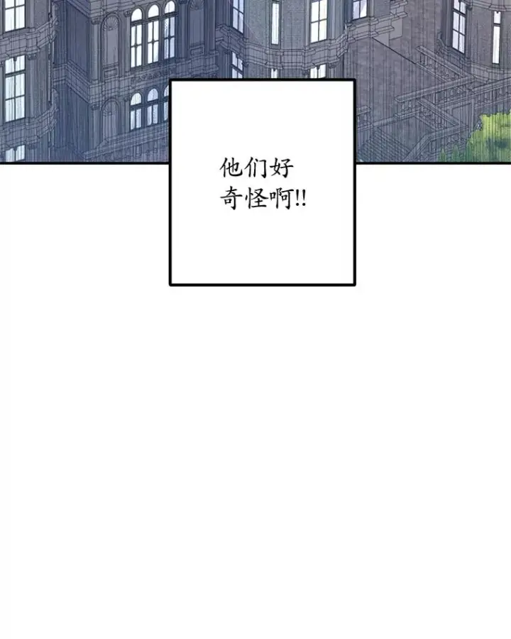 《我在恶魔家的受宠生活》13.阿贝尔图88