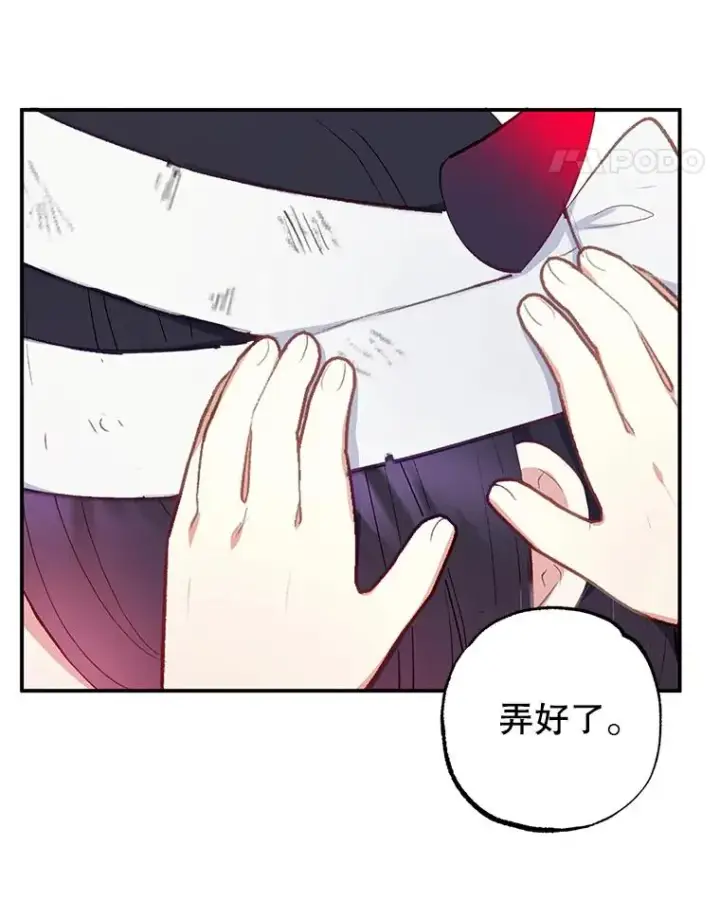 《我在恶魔家的受宠生活》13.阿贝尔图90