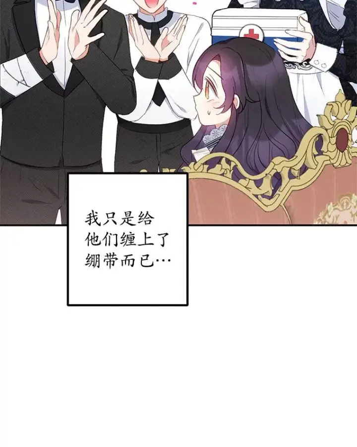 《我在恶魔家的受宠生活》13.阿贝尔图92