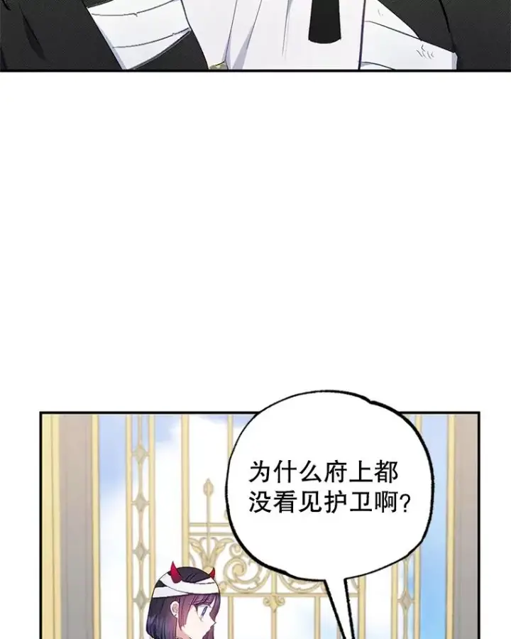 《我在恶魔家的受宠生活》13.阿贝尔图94