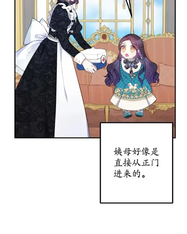 《我在恶魔家的受宠生活》13.阿贝尔图95