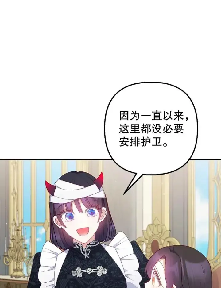 《我在恶魔家的受宠生活》13.阿贝尔图98
