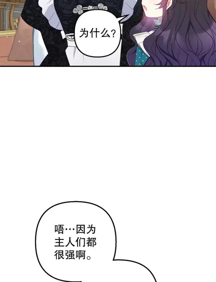 《我在恶魔家的受宠生活》13.阿贝尔图99