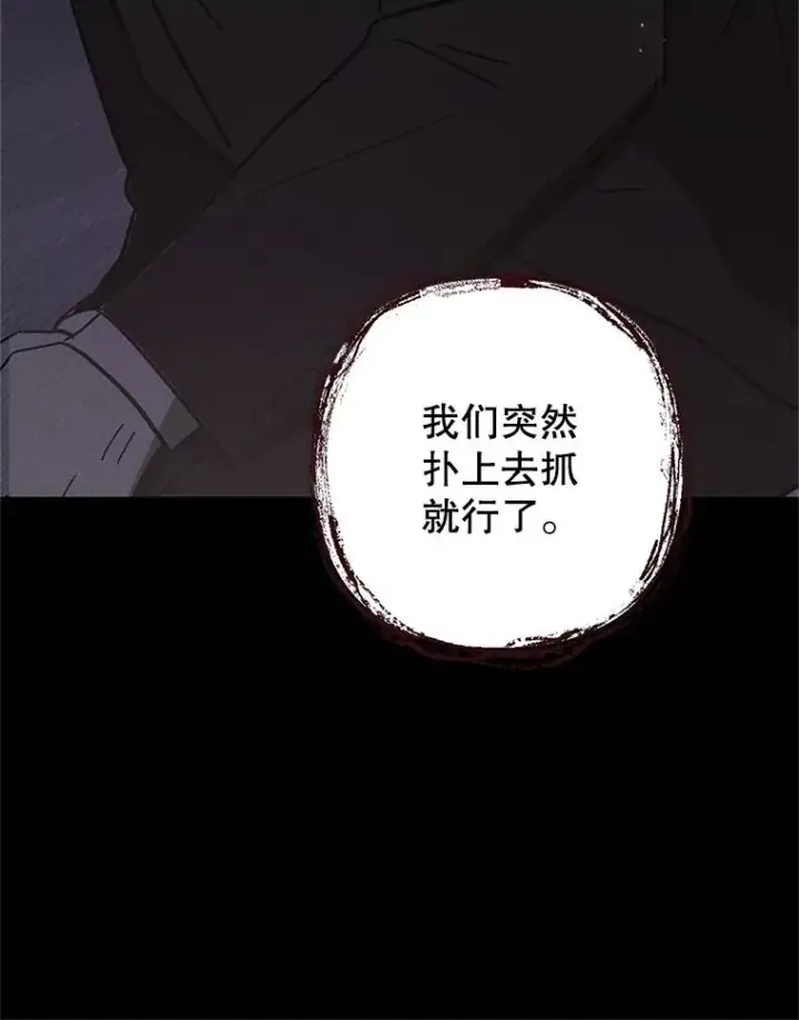 《我在恶魔家的受宠生活》14.好哥哥图10
