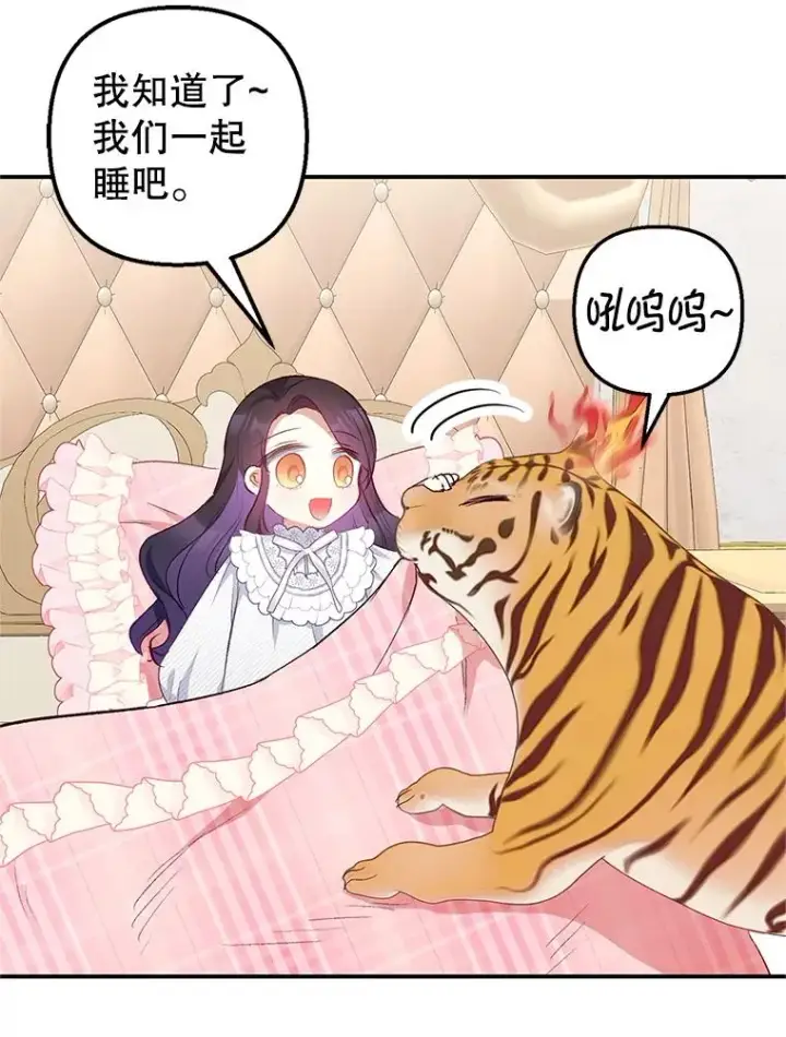 《我在恶魔家的受宠生活》14.好哥哥图102