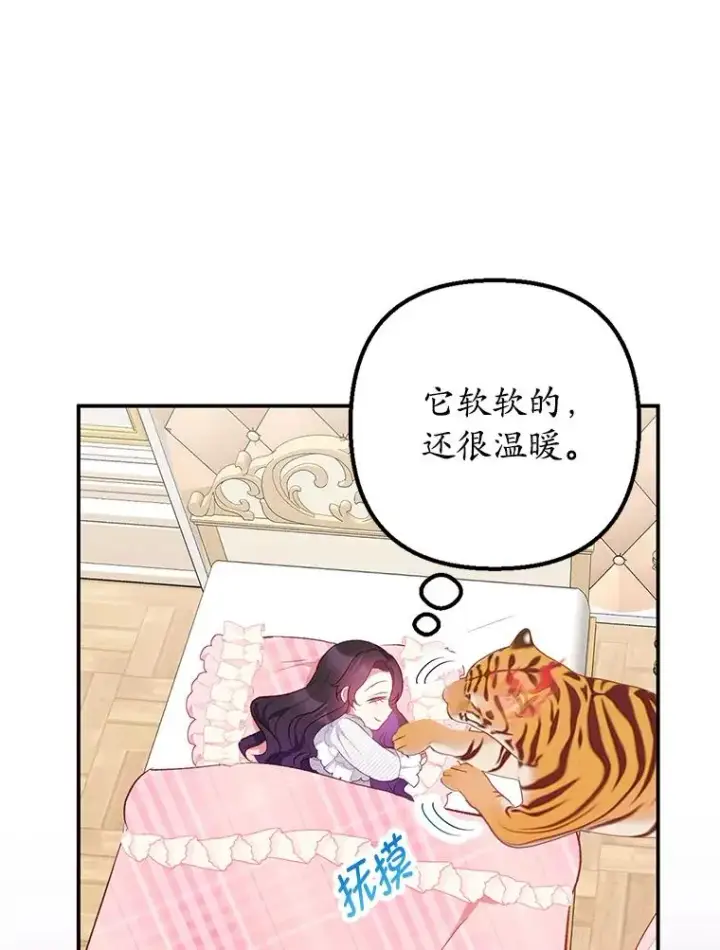 《我在恶魔家的受宠生活》14.好哥哥图103