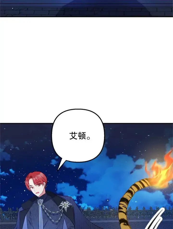 《我在恶魔家的受宠生活》14.好哥哥图108