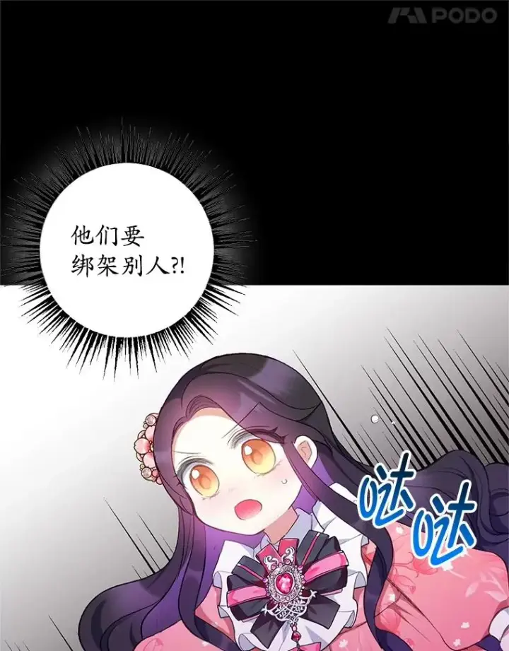 《我在恶魔家的受宠生活》14.好哥哥图11