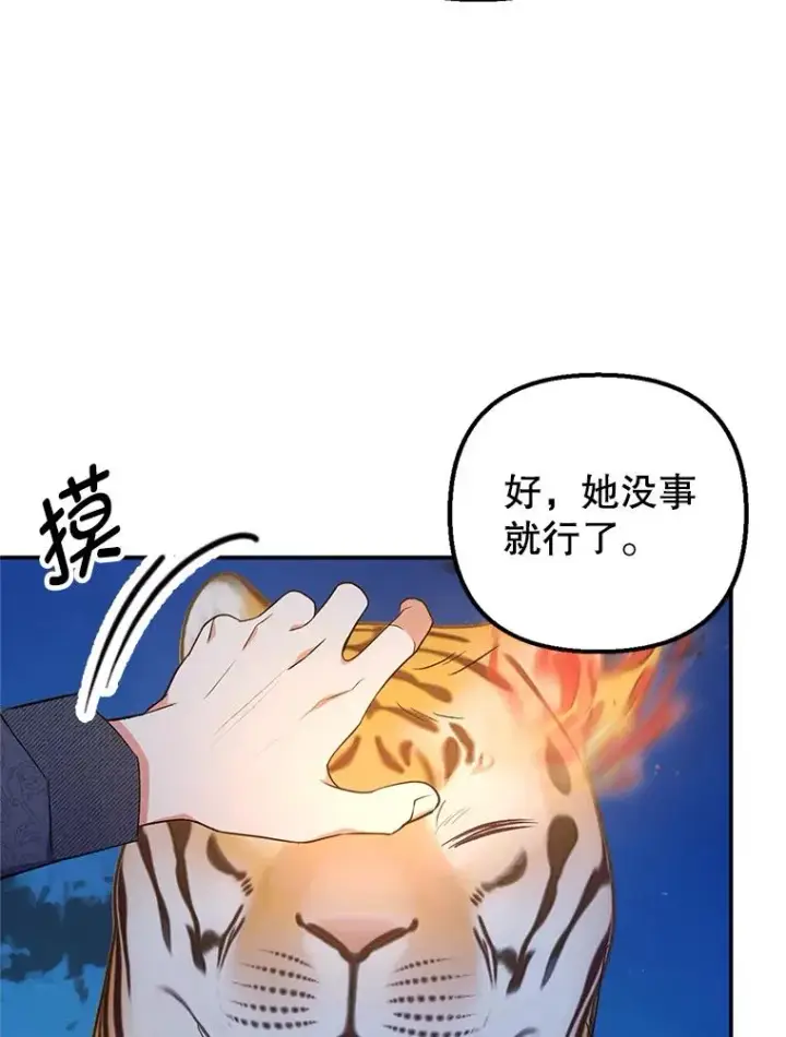 《我在恶魔家的受宠生活》14.好哥哥图110