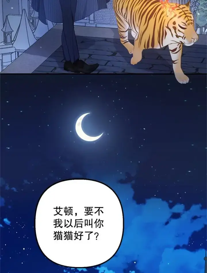 《我在恶魔家的受宠生活》14.好哥哥图112