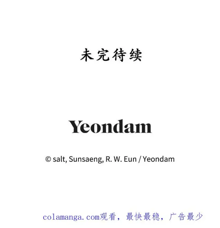 《我在恶魔家的受宠生活》14.好哥哥图115