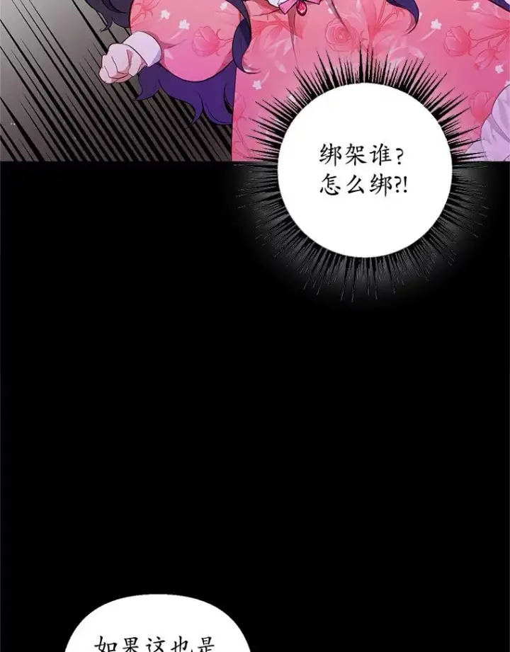《我在恶魔家的受宠生活》14.好哥哥图12