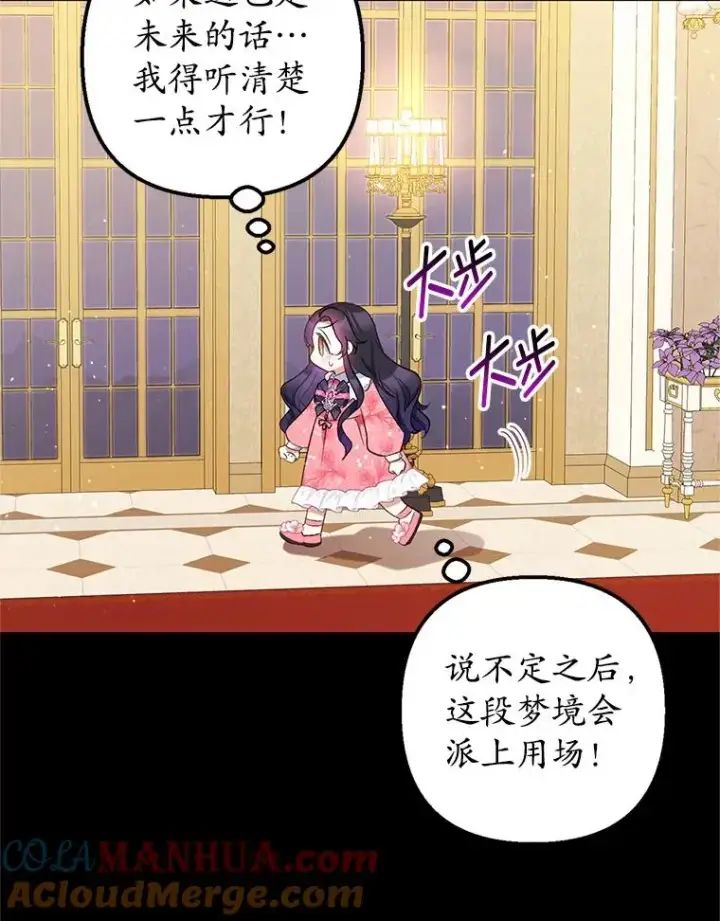 《我在恶魔家的受宠生活》14.好哥哥图13