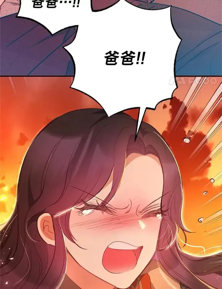 《我在恶魔家的受宠生活》14.好哥哥图24