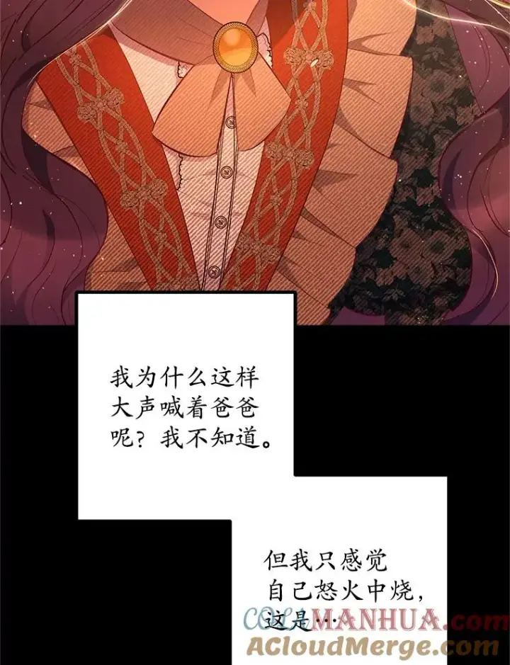 《我在恶魔家的受宠生活》14.好哥哥图25
