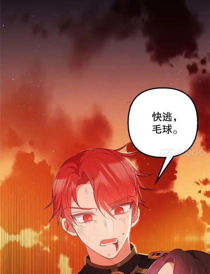 《我在恶魔家的受宠生活》14.好哥哥图27