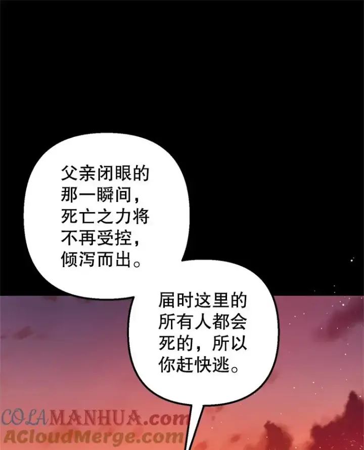 《我在恶魔家的受宠生活》14.好哥哥图29