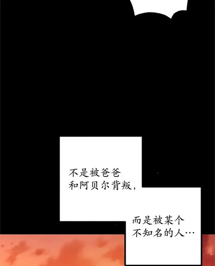 《我在恶魔家的受宠生活》14.好哥哥图31