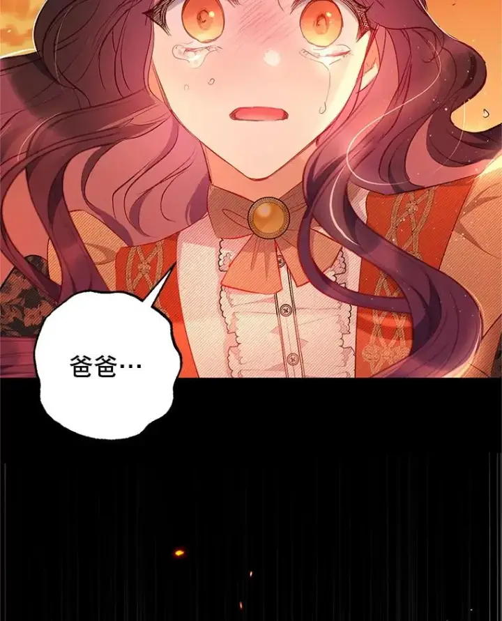 《我在恶魔家的受宠生活》14.好哥哥图36