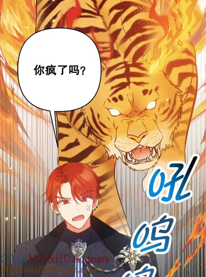 《我在恶魔家的受宠生活》14.好哥哥图45