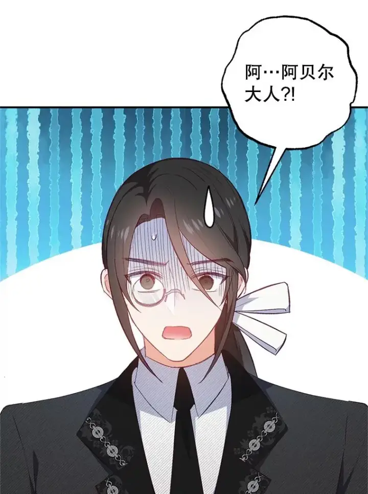 《我在恶魔家的受宠生活》14.好哥哥图47
