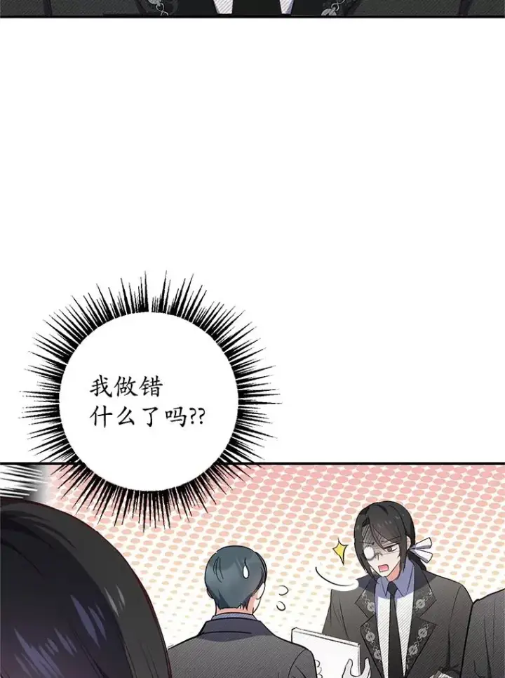 《我在恶魔家的受宠生活》14.好哥哥图48