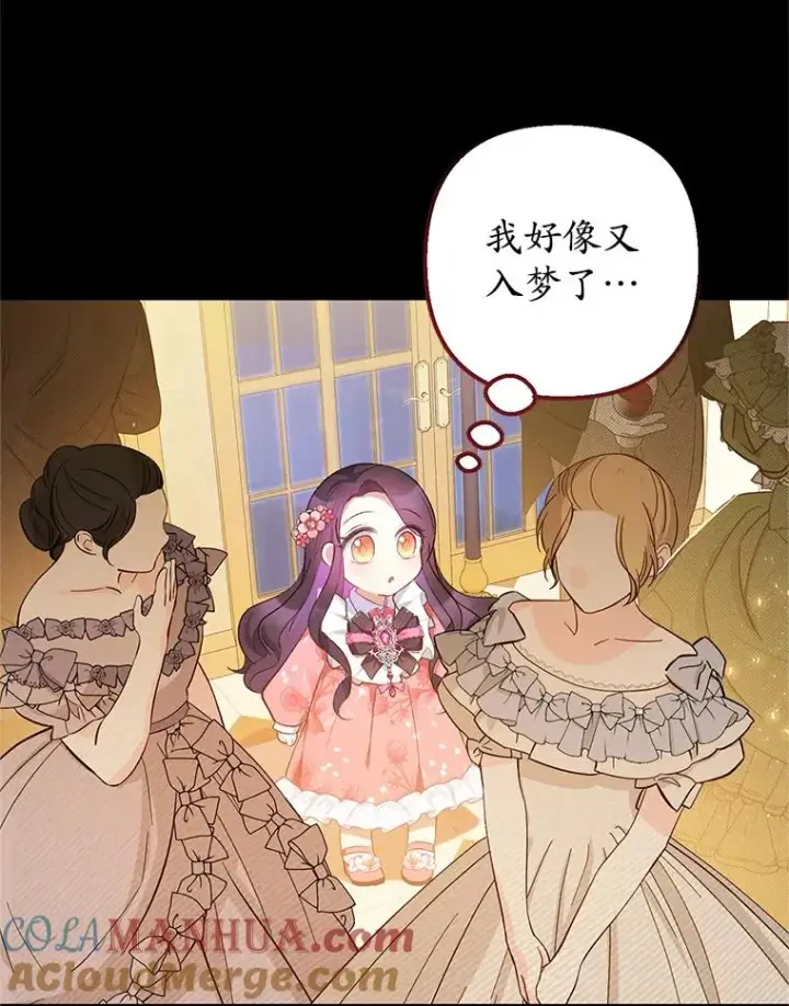 《我在恶魔家的受宠生活》14.好哥哥图5