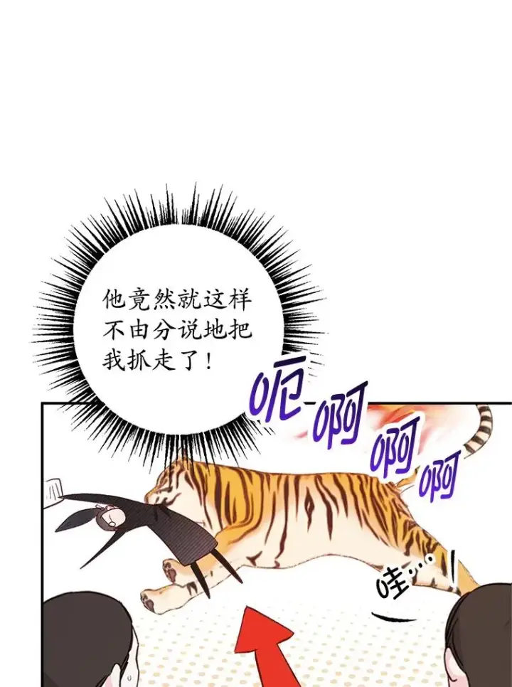 《我在恶魔家的受宠生活》14.好哥哥图50