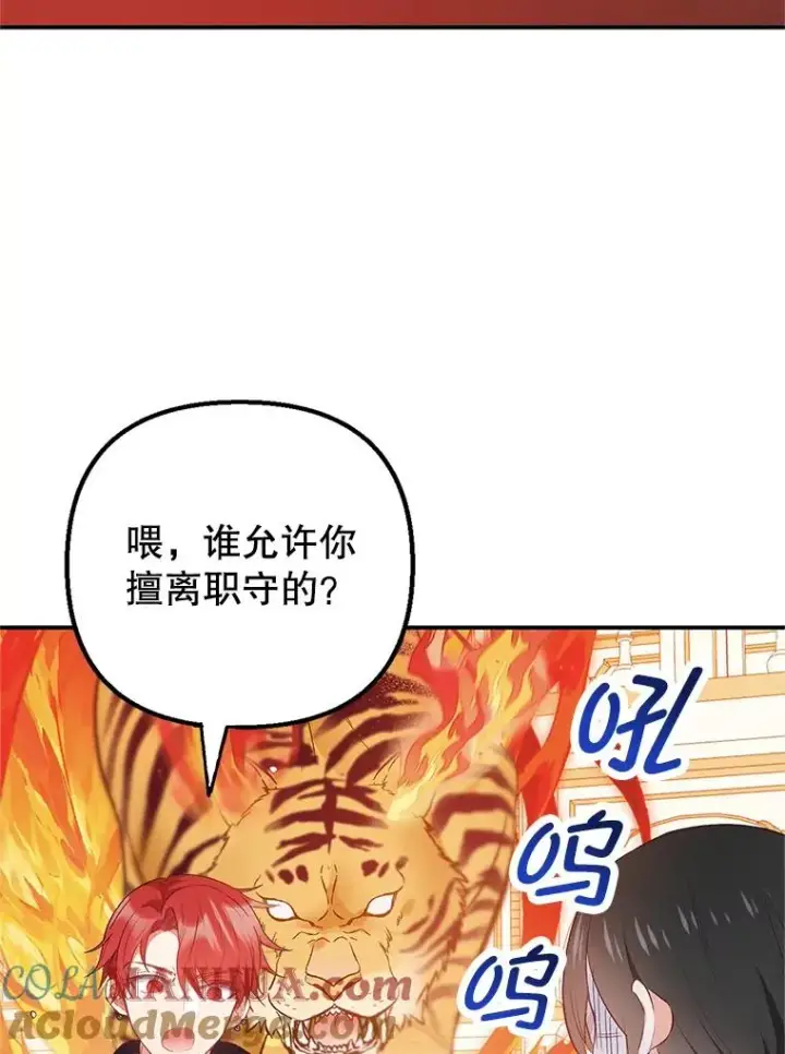 《我在恶魔家的受宠生活》14.好哥哥图53