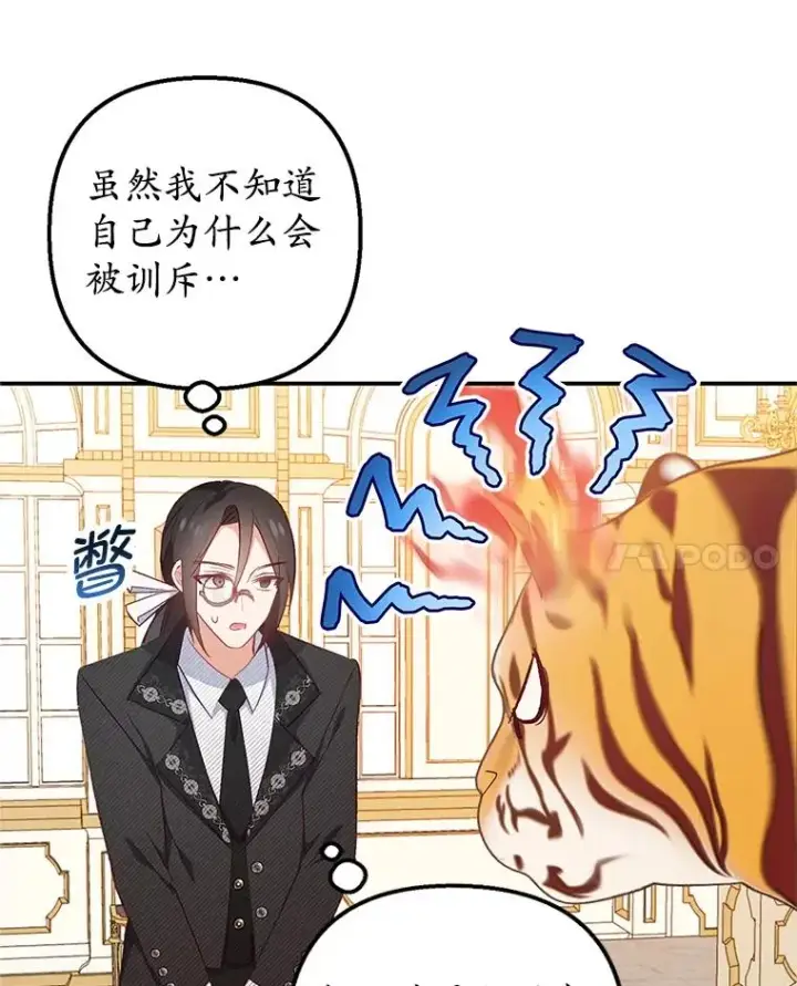《我在恶魔家的受宠生活》14.好哥哥图55