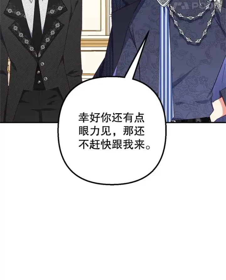 《我在恶魔家的受宠生活》14.好哥哥图59