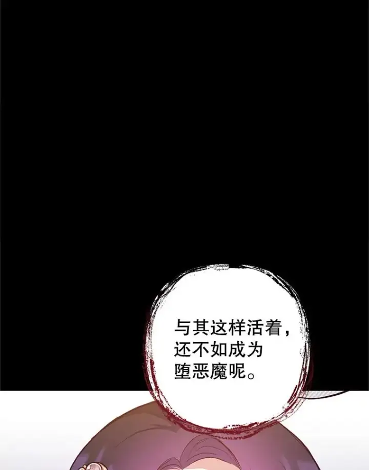 《我在恶魔家的受宠生活》14.好哥哥图6