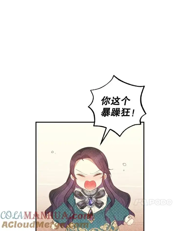 《我在恶魔家的受宠生活》14.好哥哥图65