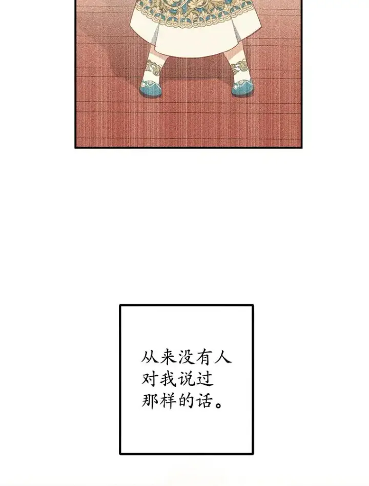 《我在恶魔家的受宠生活》14.好哥哥图66