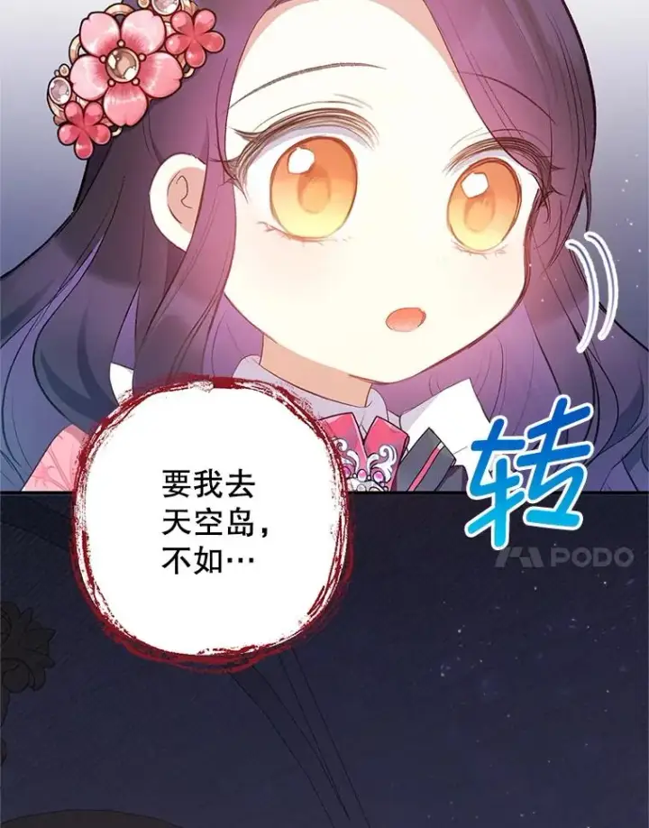 《我在恶魔家的受宠生活》14.好哥哥图7