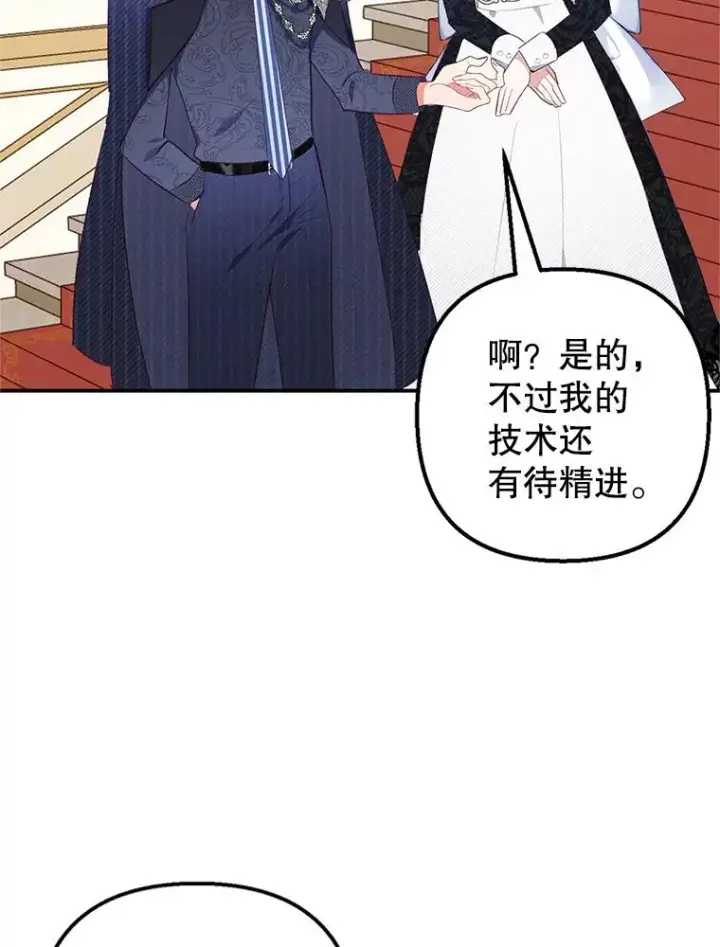 《我在恶魔家的受宠生活》14.好哥哥图70