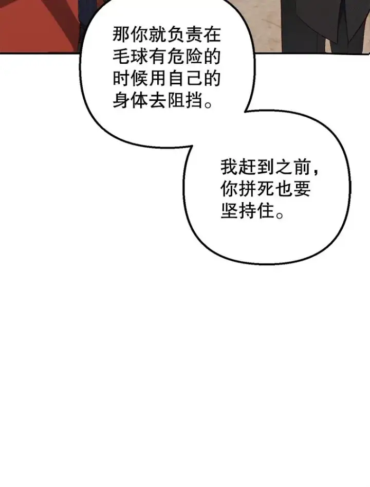 《我在恶魔家的受宠生活》14.好哥哥图76