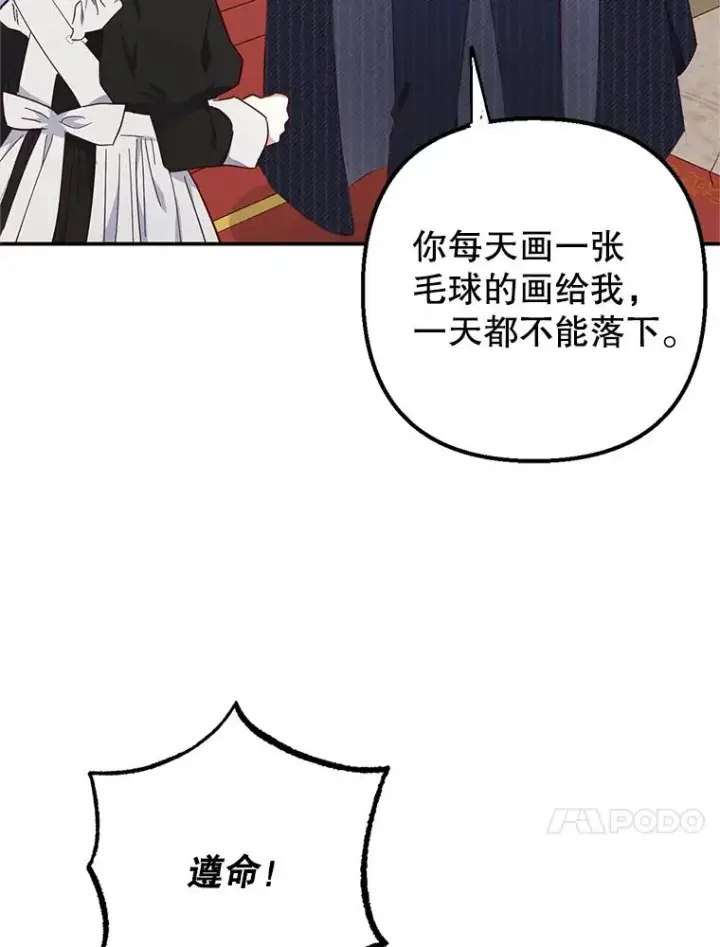 《我在恶魔家的受宠生活》14.好哥哥图78