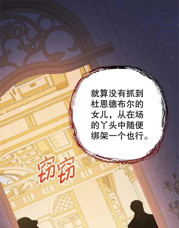 《我在恶魔家的受宠生活》14.好哥哥图8