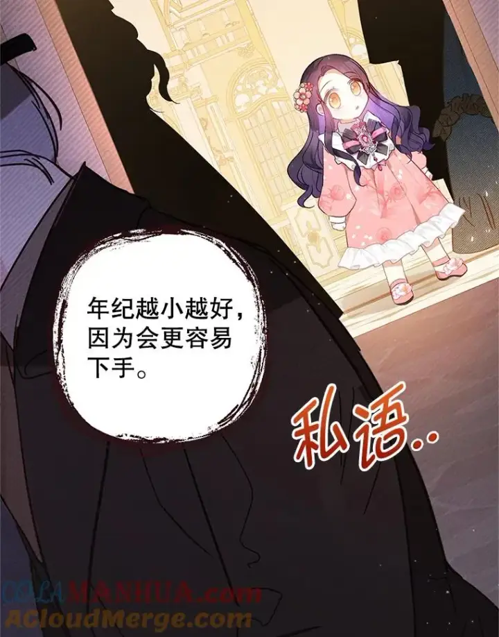 《我在恶魔家的受宠生活》14.好哥哥图9