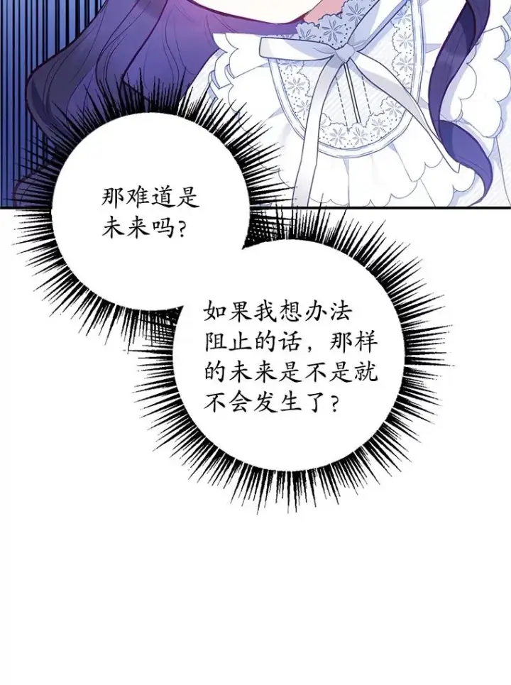 《我在恶魔家的受宠生活》14.好哥哥图90