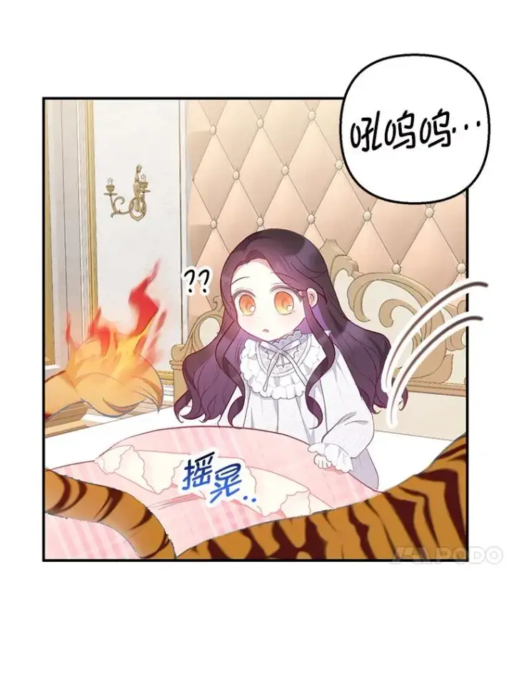 《我在恶魔家的受宠生活》14.好哥哥图91