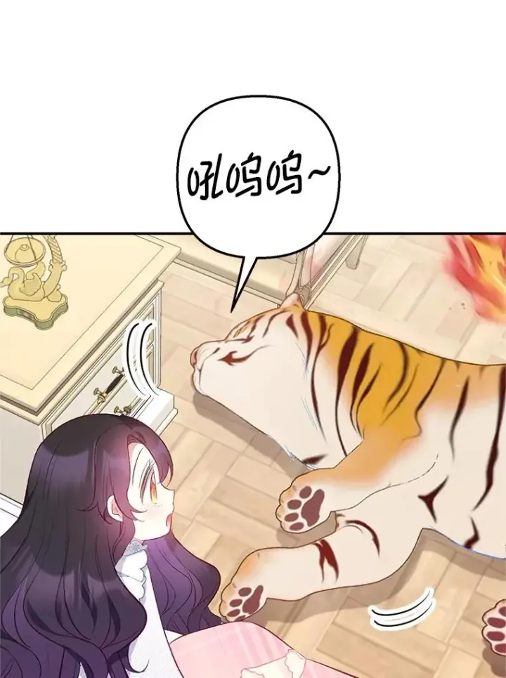 《我在恶魔家的受宠生活》14.好哥哥图92