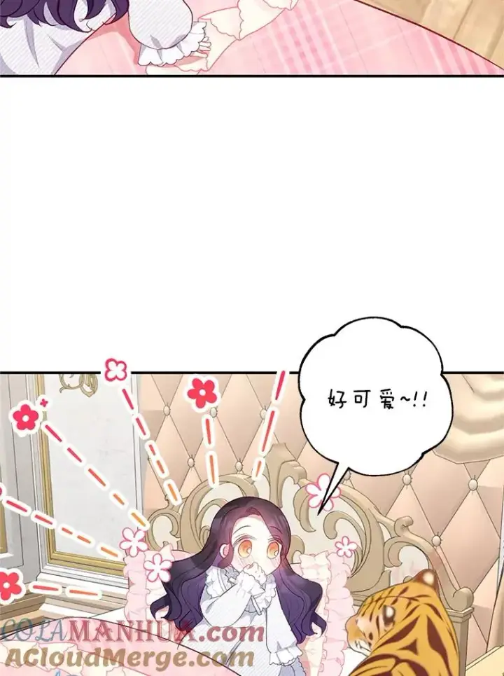 《我在恶魔家的受宠生活》14.好哥哥图93