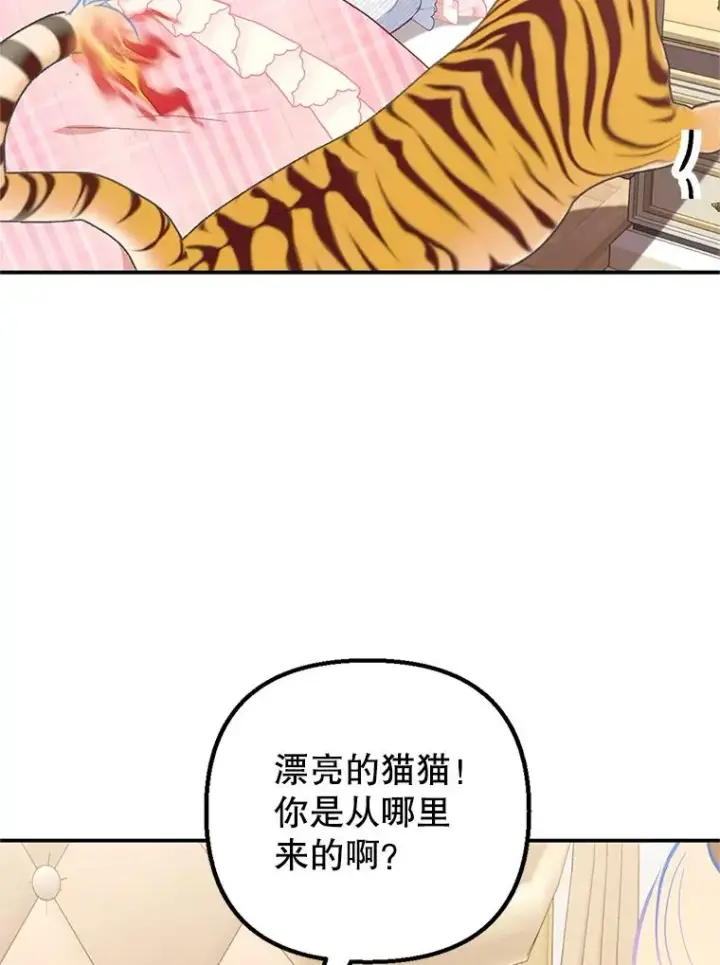 《我在恶魔家的受宠生活》14.好哥哥图94