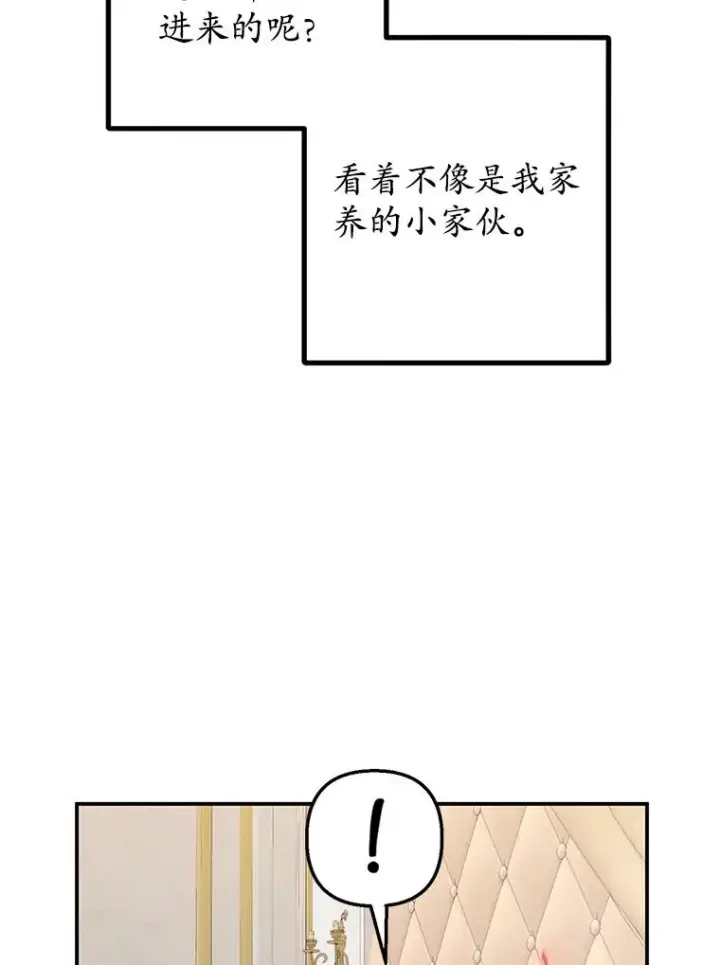 《我在恶魔家的受宠生活》14.好哥哥图96