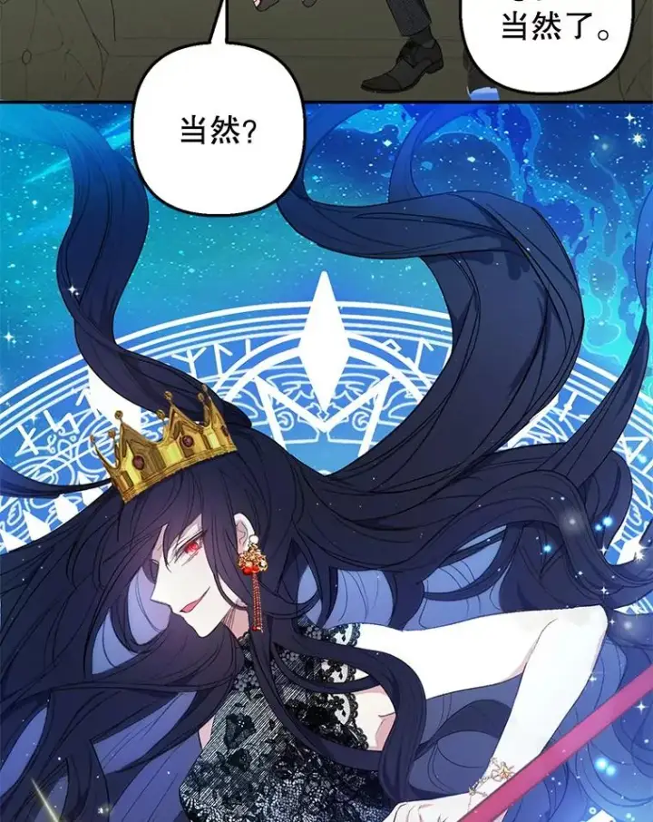 《我在恶魔家的受宠生活》15.起源图102